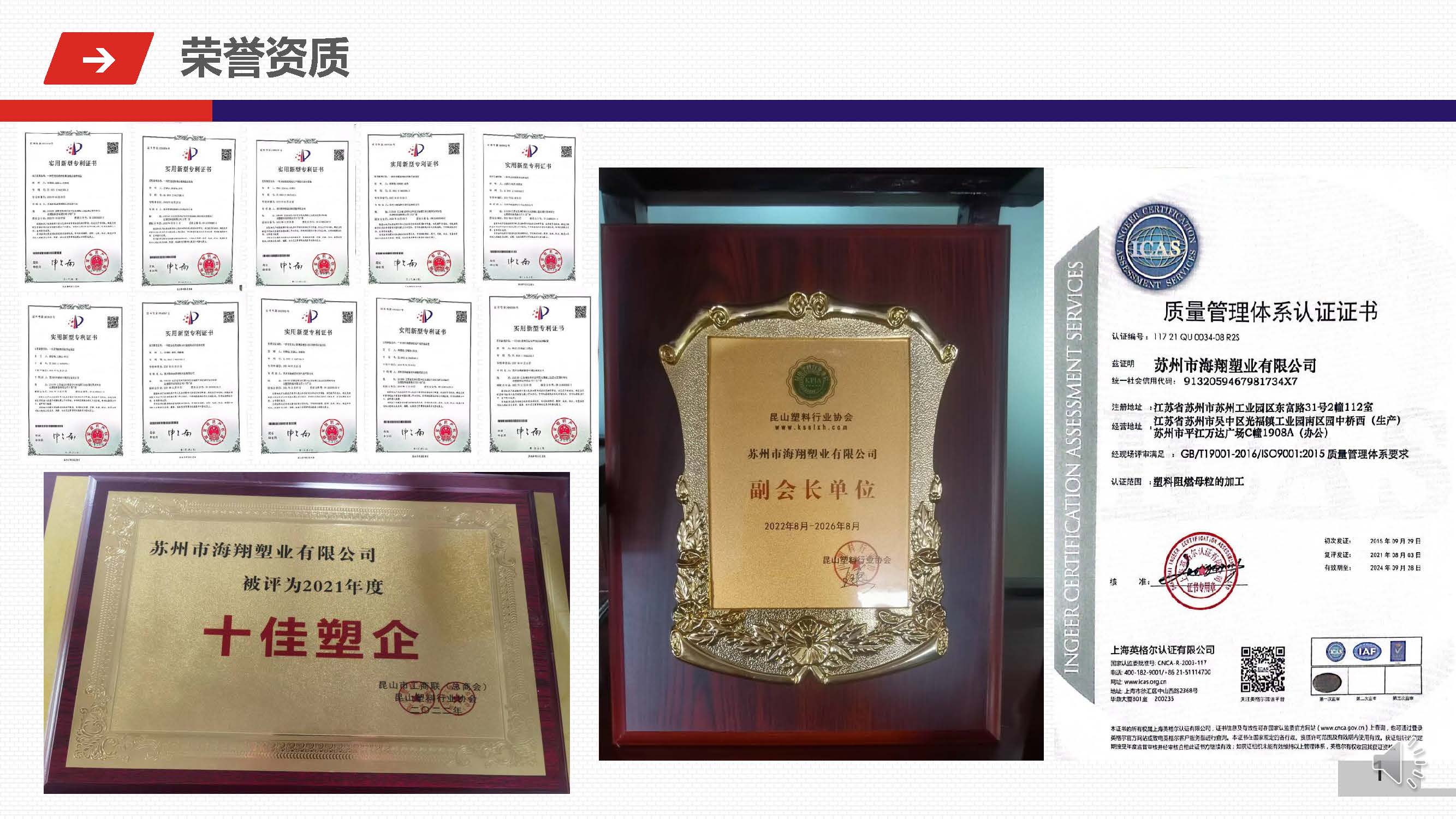 海翔公司介紹1(1)_頁面_1